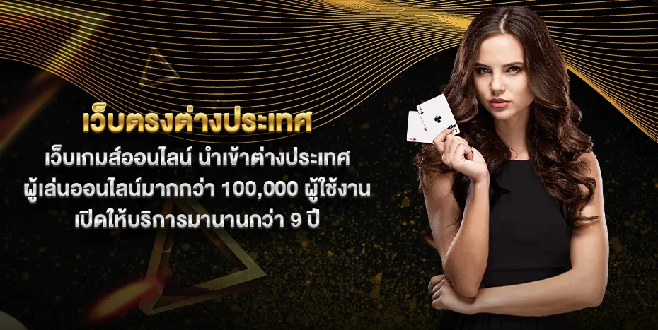 u2 nine slot